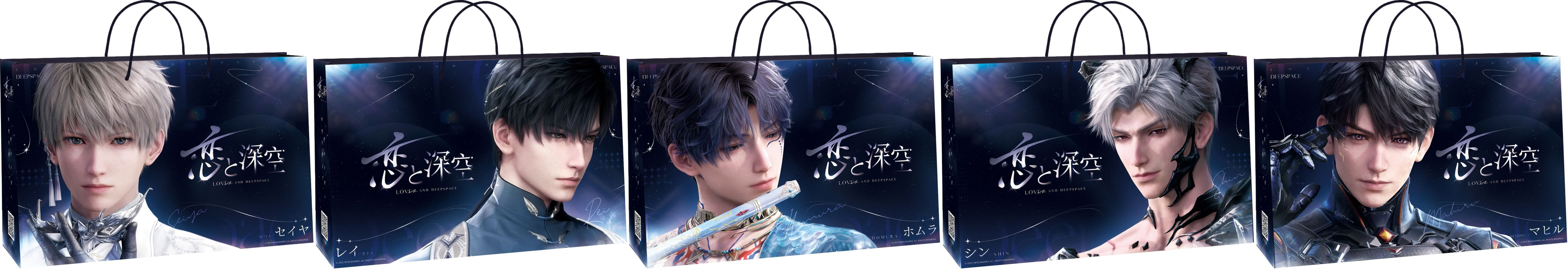 スマートフォン向け恋愛ゲーム『恋と深空』―愛は手の届くところに―