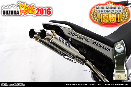 WirusWin Racing】【1型】グロム（MSX125）用レーシングマフラー
