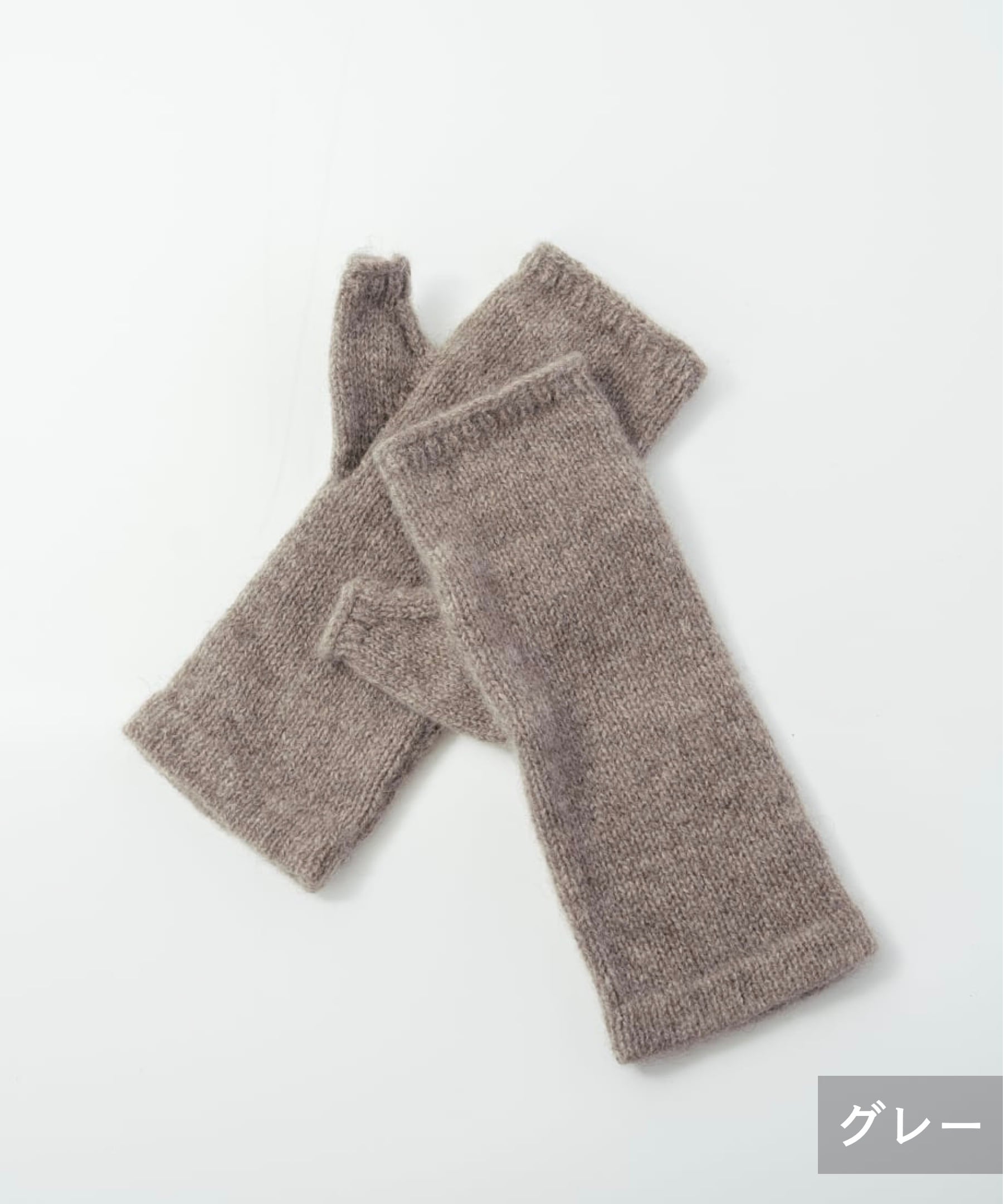 ヤク100%のニット手袋（YAA-013） – WOOL STUDIO