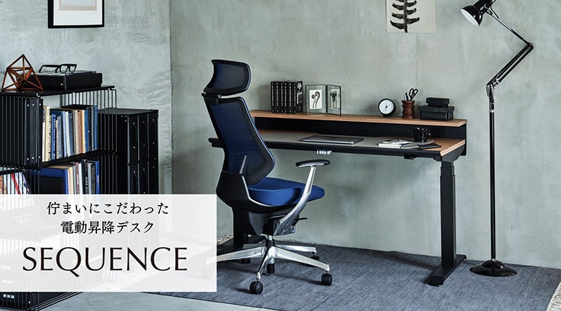 電動昇降デスク SEQUENCE 【コクヨ公式通販（個人向け）】