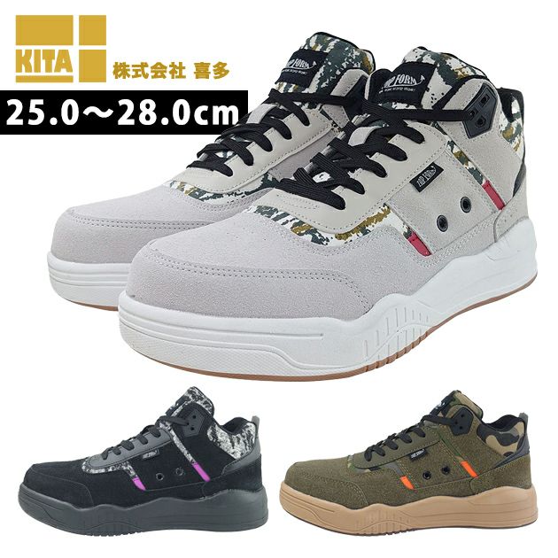 喜多 安全靴 セーフティスニーカー MG-5790 |｜ワークストリート