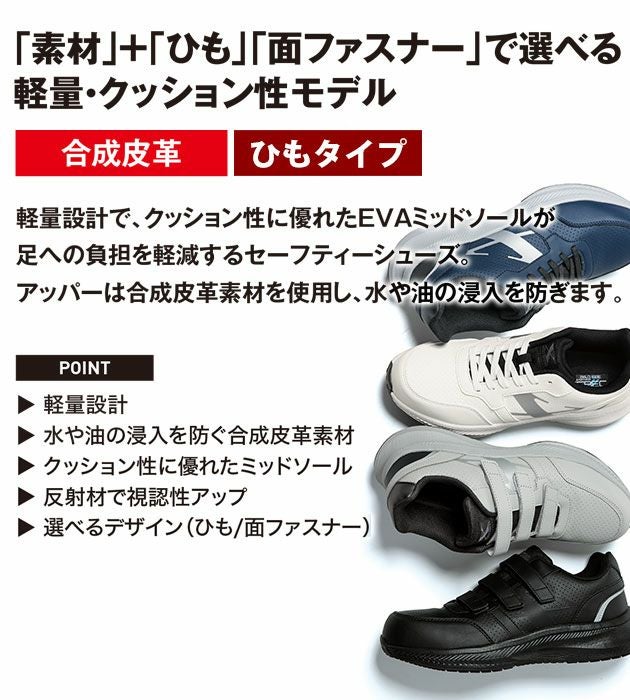 ジーベック XEBEC 85416 安全靴 セーフティーシューズ(ひも) |｜ワーク