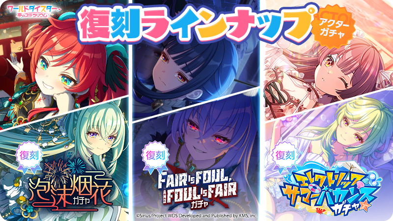 ユメステアップデートノート Vol.5 | ワールドダイスター公式サイト