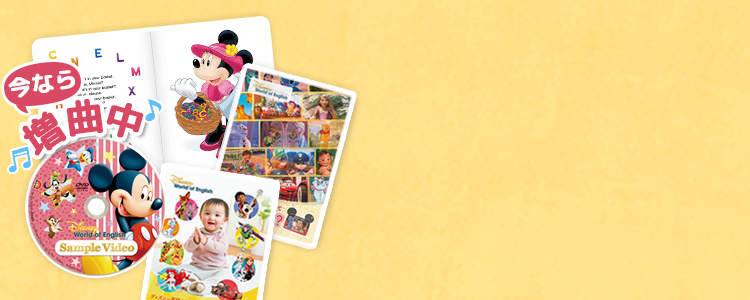 プレイ・アロング | 【公式】「ディズニー英語システム」（DWE）｜子供