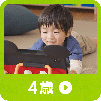 プレイ・アロング | 【公式】「ディズニー英語システム」（DWE）｜子供