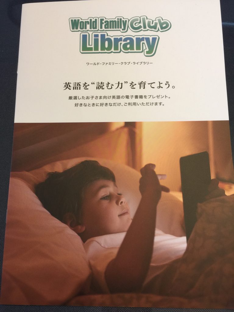 WFC Libraryにアプリが！！！ | 子供・幼児英語教材「ディズニーの英語