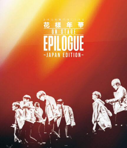 2016 BTS LIVE ＜花様年華 on stage ： epilogue～Japan Edition