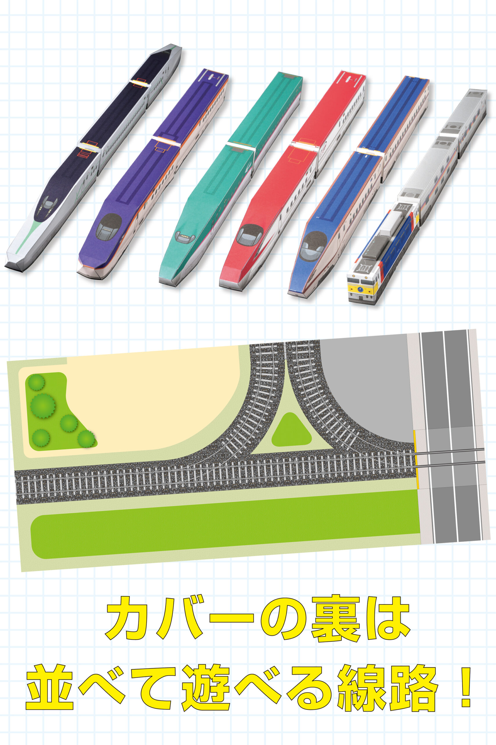 JR東日本 東京路線図カレンダー | オレンジページの本 | オレンジページnet