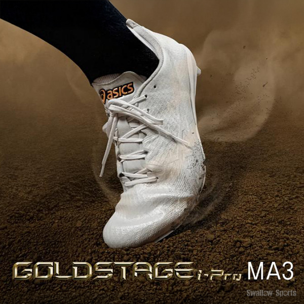 野球 スパイク アシックス 金具 白スパイク 幅広 ワイド 軽量 高校野球