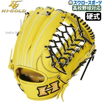 ハイゴールド 最上級モデル 硬式グラブ！技極シリーズ特集！ 野球用品