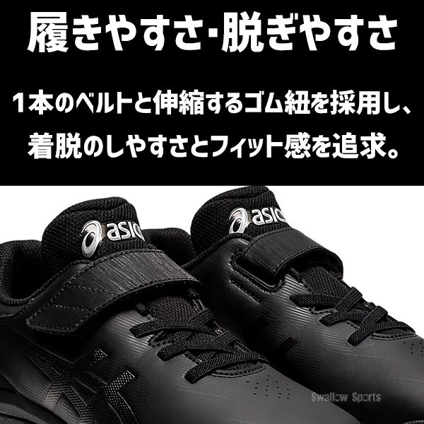 塗りPのみ可】野球 アシックス スパイク ジュニア ポイント 少年野球