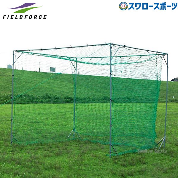 野球 フィールドフォース バッティングゲージ 3.0m×2.4m×2.4m 練習