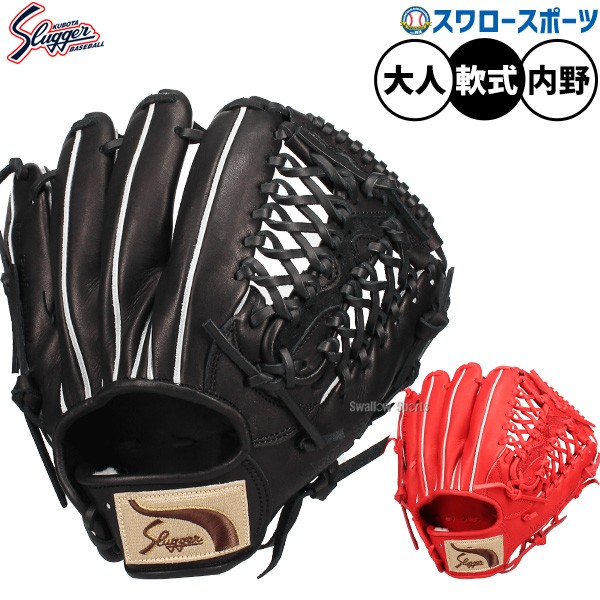 野球 久保田スラッガー 軟式グローブ グラブ 内野 内野手用 セカンド