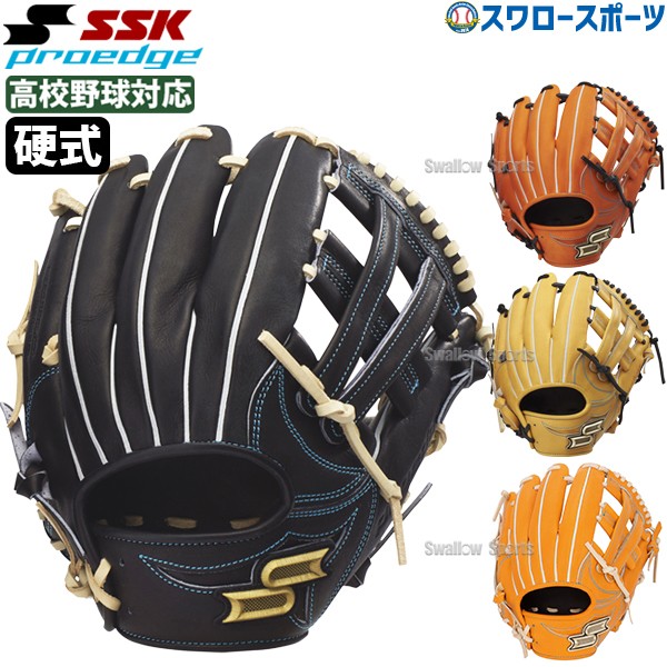 野球 SSK エスエスケイ 硬式グローブ 大人 一般 高校生 硬式 グローブ