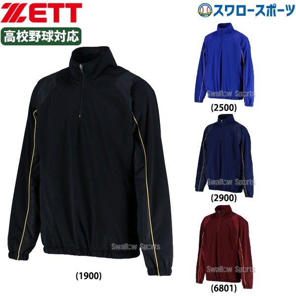 野球 ゼット ウェア ウェア 軽量中綿キルティング ハーフジップ