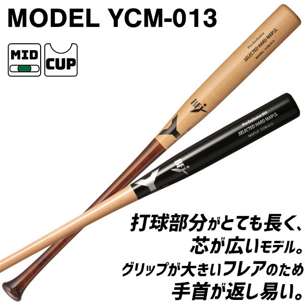 野球 ヤナセ 硬式木製バット 北米メイプル BFJマーク入り ミドル