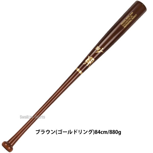野球 和牛JB バット 硬式木製バット BFJマーク入り 84cm 880g 85cm