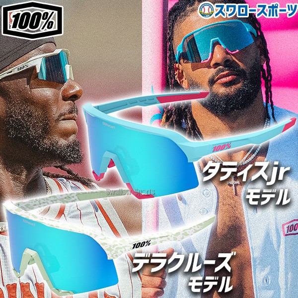 野球 サングラス 100％ ワンハンドレッド タティスjr タティスモデル