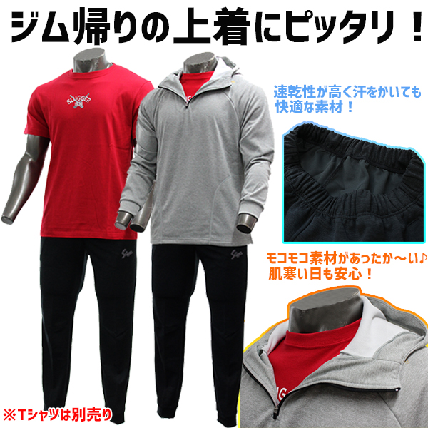 久保田スラッガー ウェア 上下 トレーニングウエア フーディー