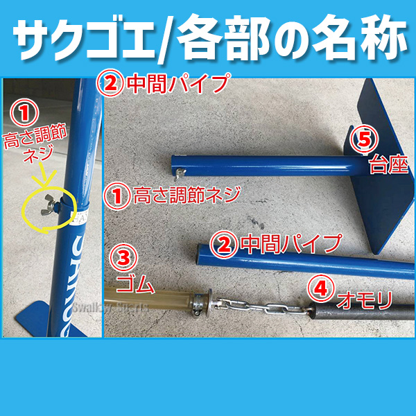 野球 サクゴエ 練習用 トレーニング バッティングティー 打撃練習