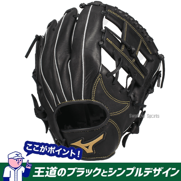 野球 ミズノ 軟式 グローブ グラブ 軟式グローブ 大人 一般 ボール