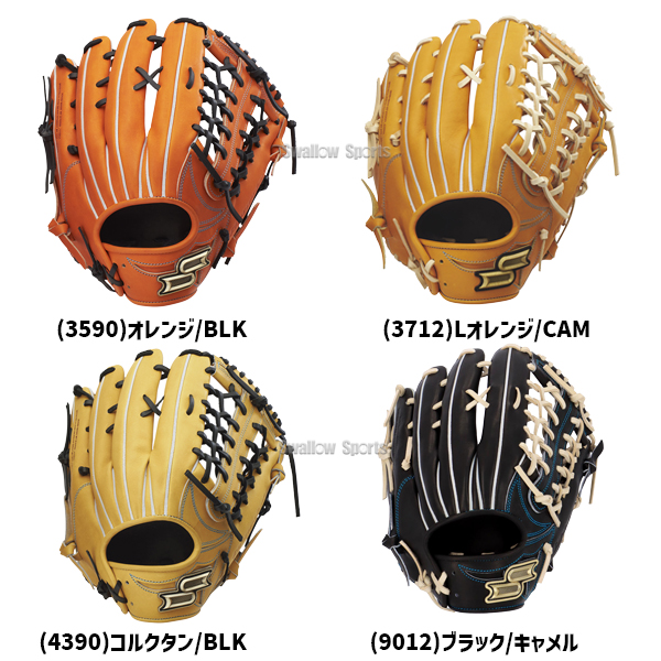 野球 SSK エスエスケイ 硬式グローブ 大人 一般 高校生 硬式 グローブ