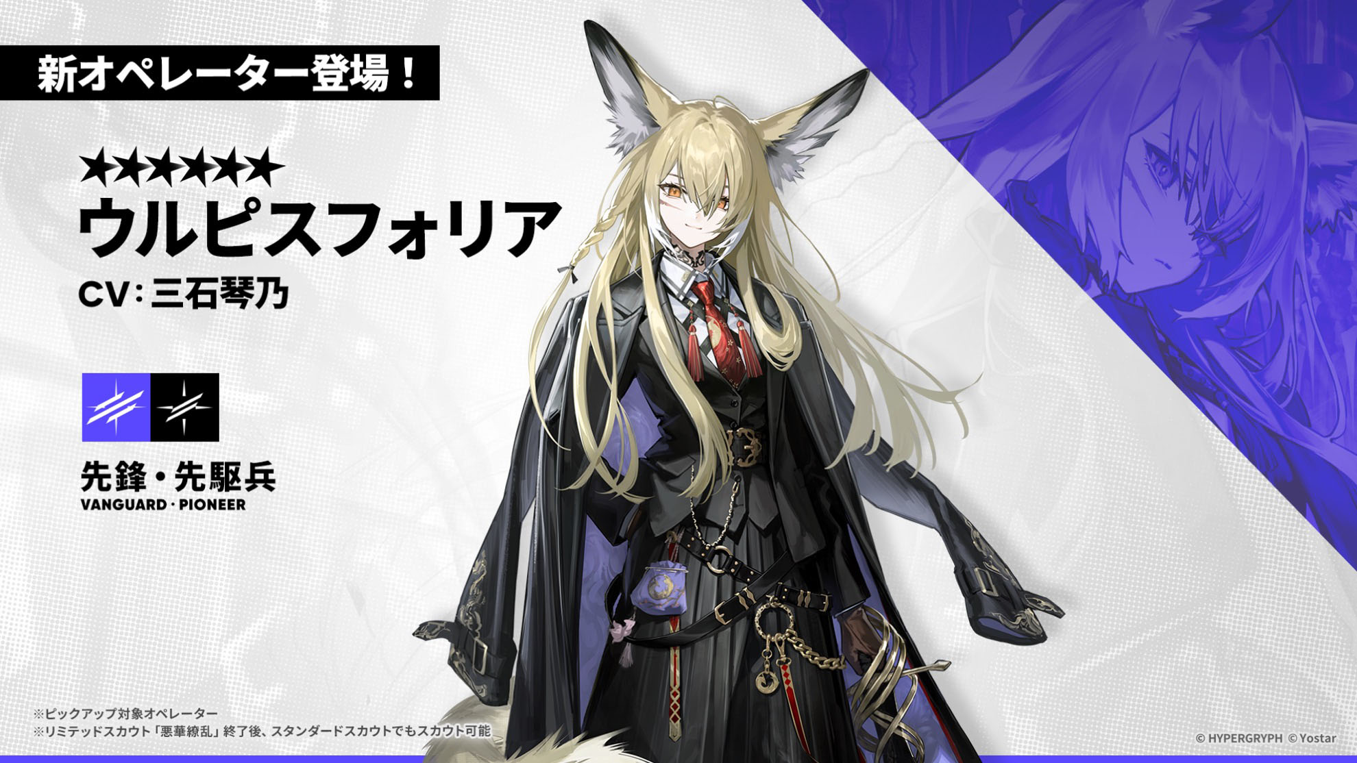 画像ギャラリー No.007 | 「アークナイツ」の次回イベント「幕開く者