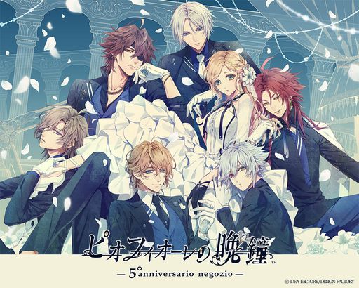 ピオフィオーレの晩鐘」シリーズの5周年を記念した物販イベントを東京