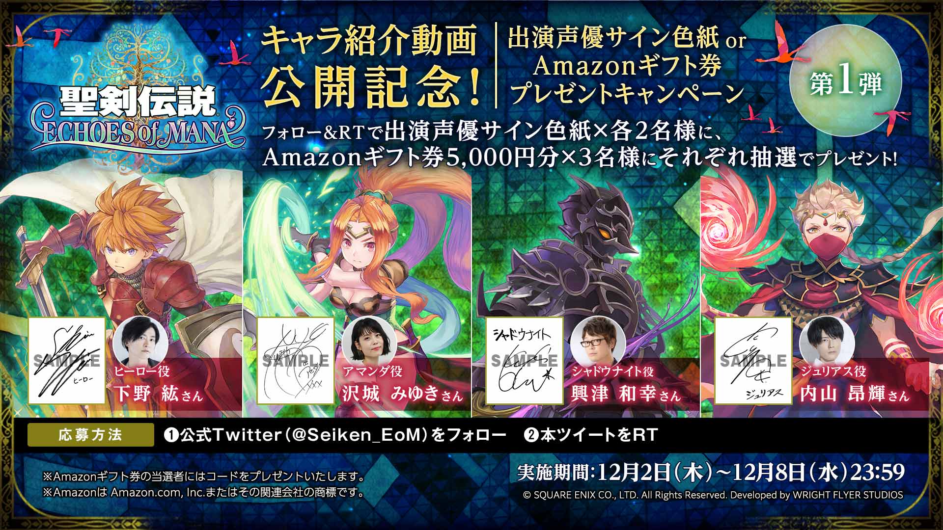 画像ギャラリー No.002 | 「聖剣伝説 ECHOES of MANA」，声優の沢城みゆき