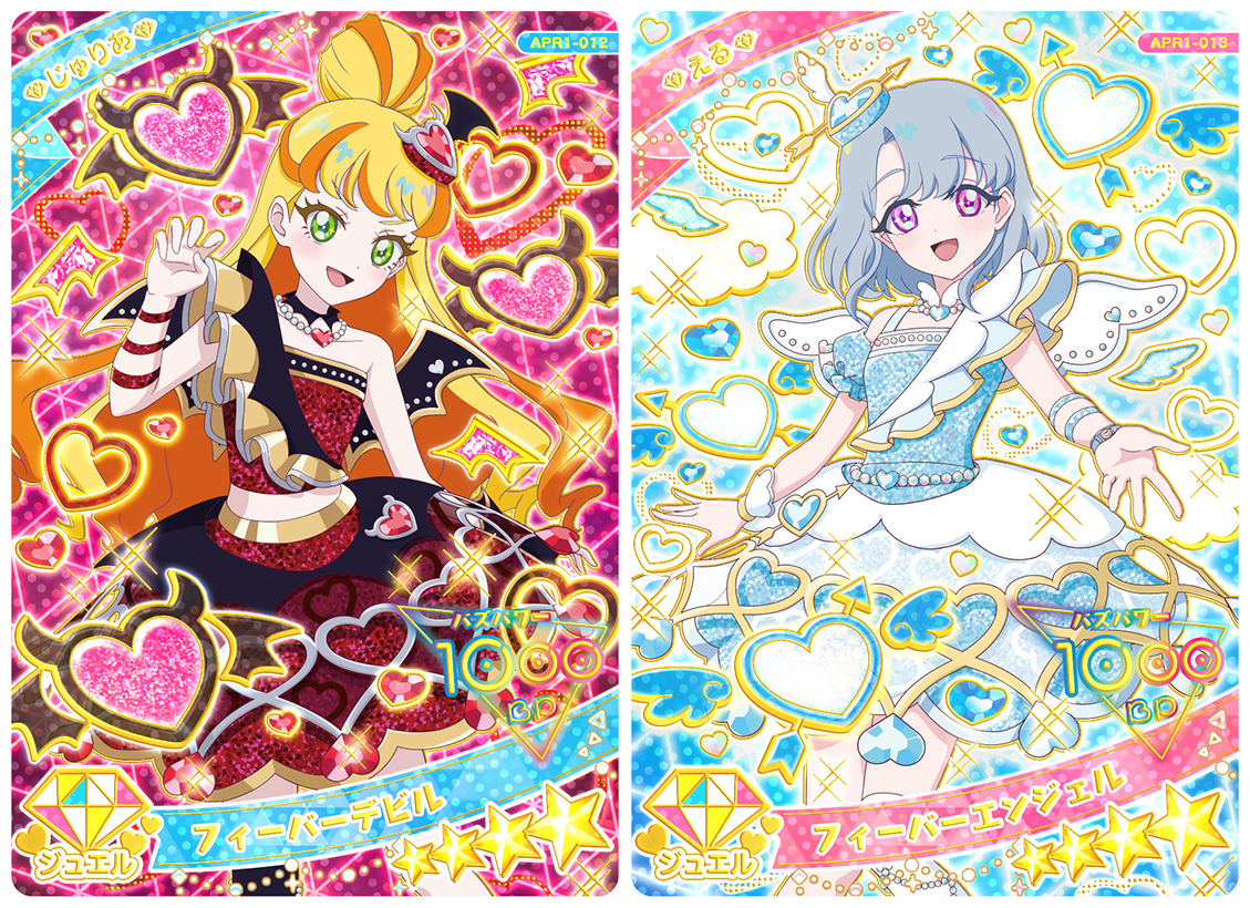 ひみつのアイプリ リング サプライズ PSA 10 ジュエルバズリウムルビー