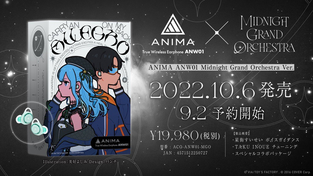 星街すいせい＆TAKU INOUEのコラボイヤホン「ANW01 Midnight Grand