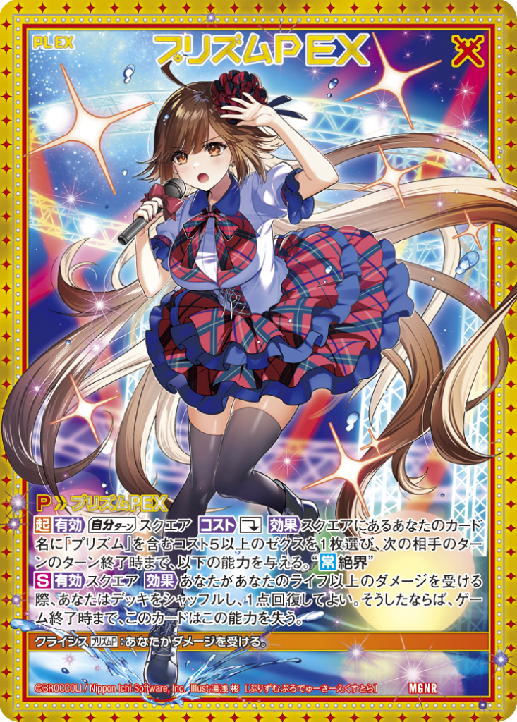 画像ギャラリー No.004 | 「Z/X -Zillions of enemy X-」EXパック第33弾“