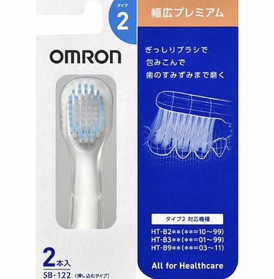 オムロン 音波式電動歯ブラシ替 幅広プレミアムブラシ 2本 SB-122が852
