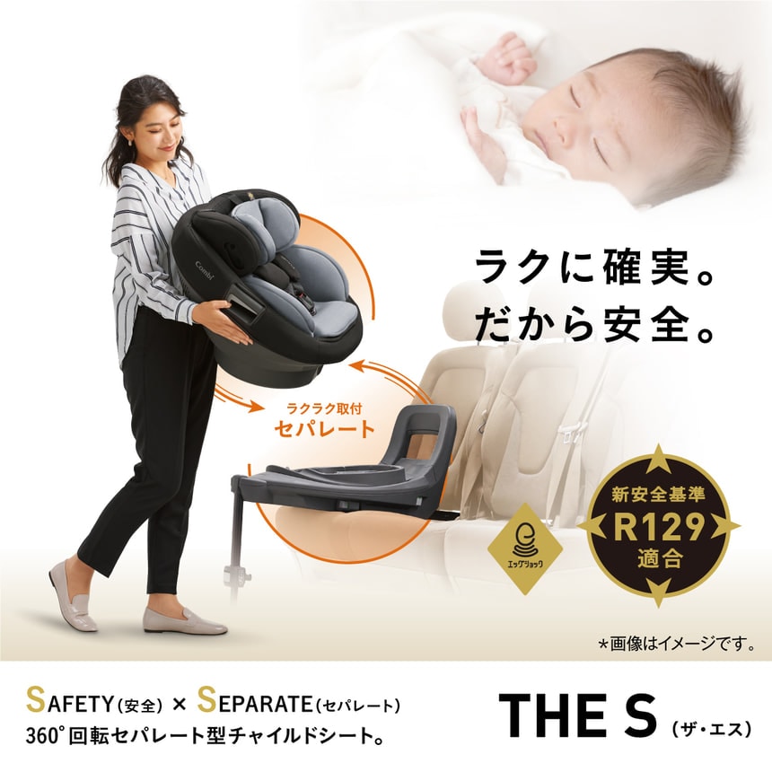 コンビ ホワイトレーベル THE S ISOFIX エッグショック ZC-720｜コンビ