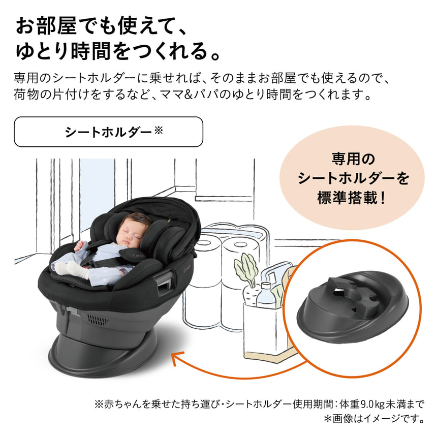 新製品モニタープレゼント]THE S ISOFIX エッグショック ZE | ベビー