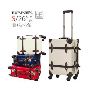 送料無料 正規品 スーツケース 機内持ち込み シフレ siffler 26L