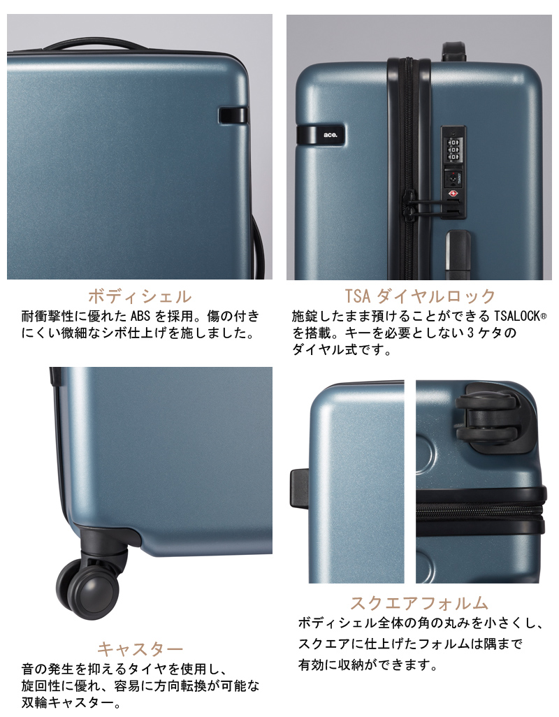 送料無料 正規品 スーツケース 機内持ち込み エース ACE ace.コーナー
