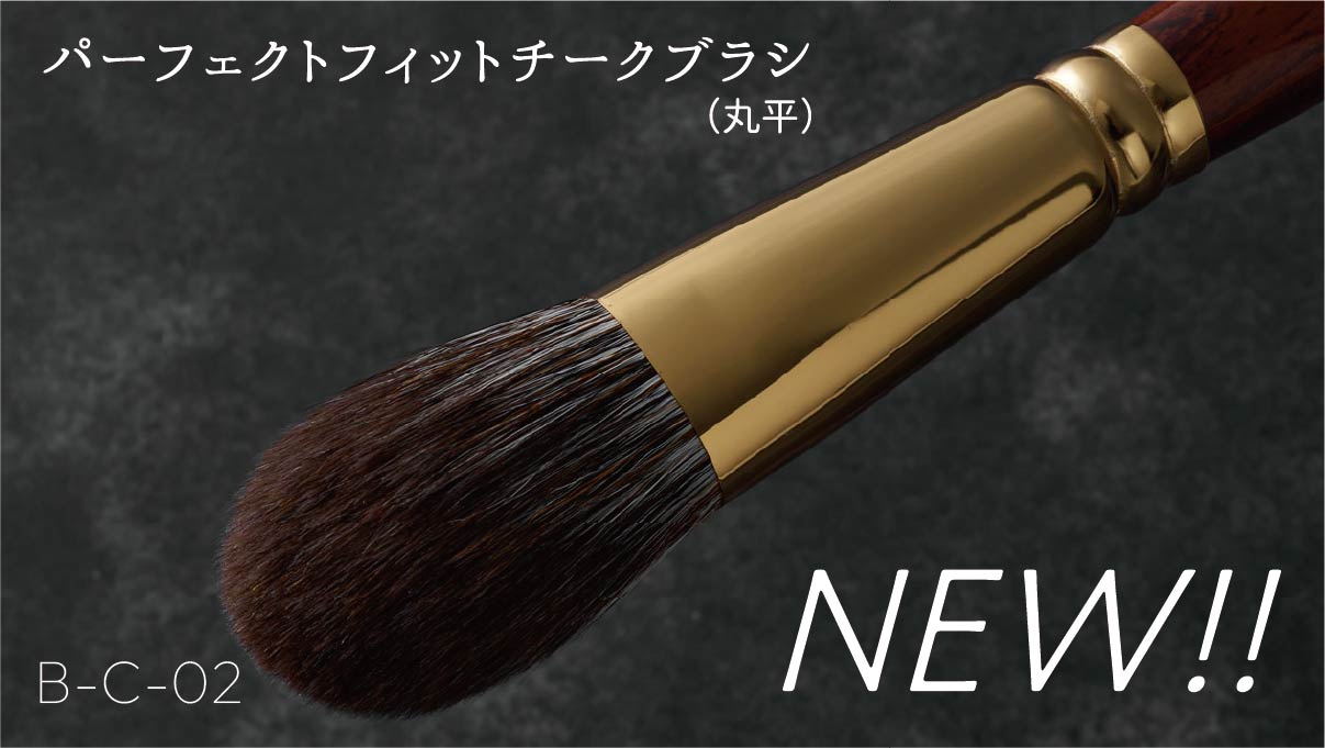 BISYODO パウダーブラシ