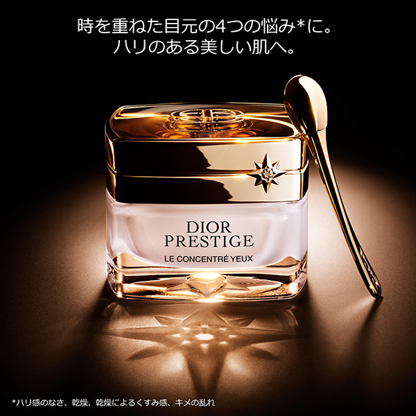 プレステージ ラ クレーム ユー / ディオール(アイクリーム