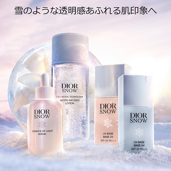 ディオール スノー エッセンス オブ ライト クリーム [医薬部外品
