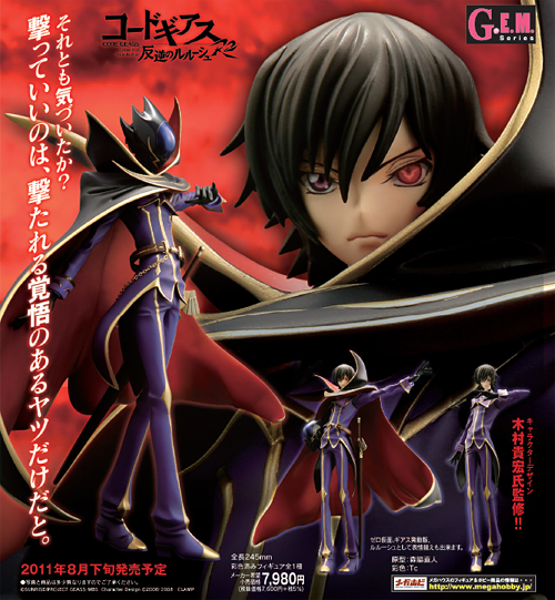 1/8 彩色済み完成品 G.E.Mシリーズ コードギアス 反逆のルルーシュR2
