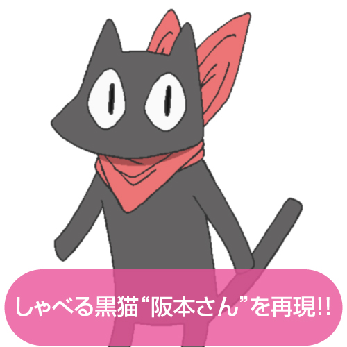 阪本さんぬいぐるみストラップ [日常] | 二次元キャラクター公式グッズ