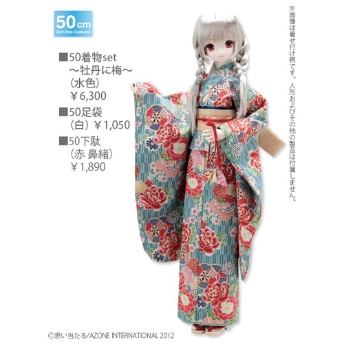 FAR114【50cmドール用】50着物セット～牡丹に梅～ [50 Collection