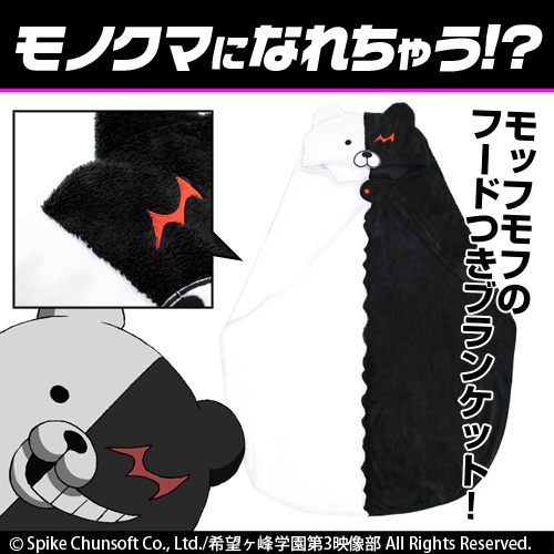 モノクマ フードブランケット [ダンガンロンパ3 -The End of 希望ヶ峰