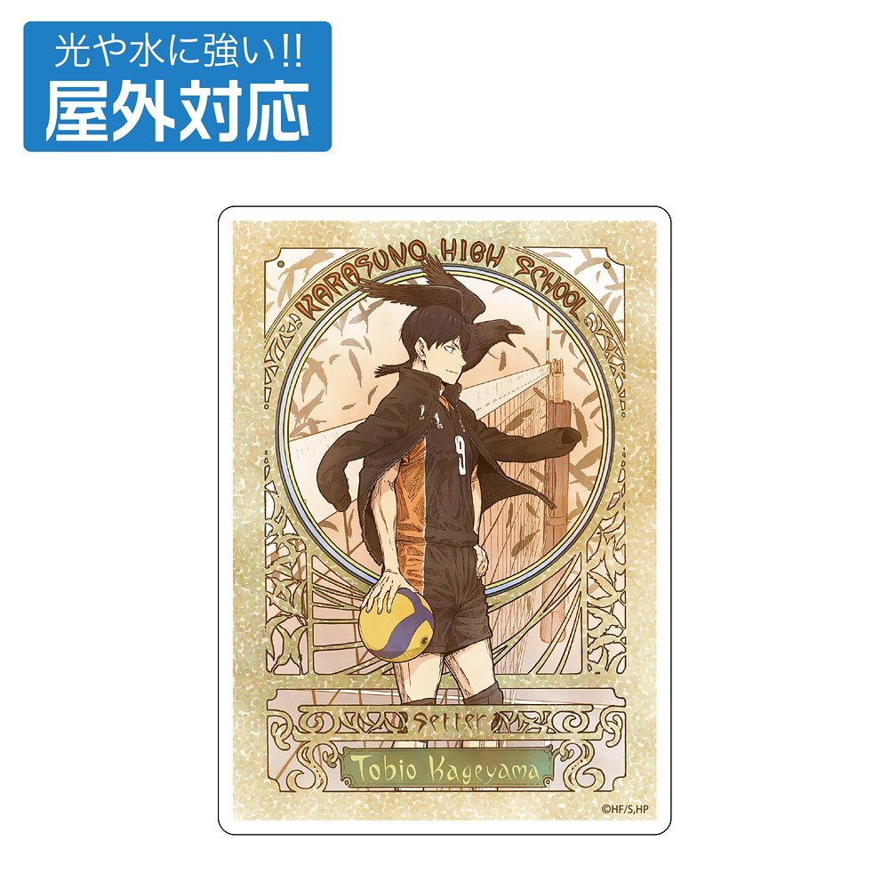 月島蛍 65mm缶バッジ Ver.2.0 [ハイキュー!!] | 公式キャラクター