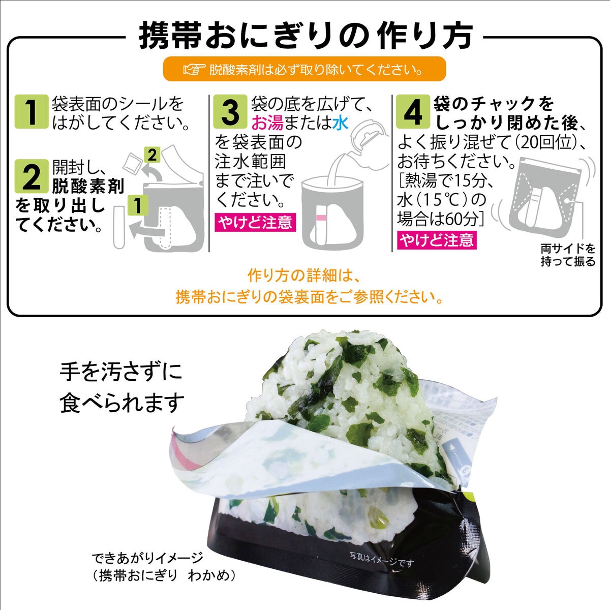 尾西食品 長期保存食おにぎり 4種各4袋 | Costco Japan