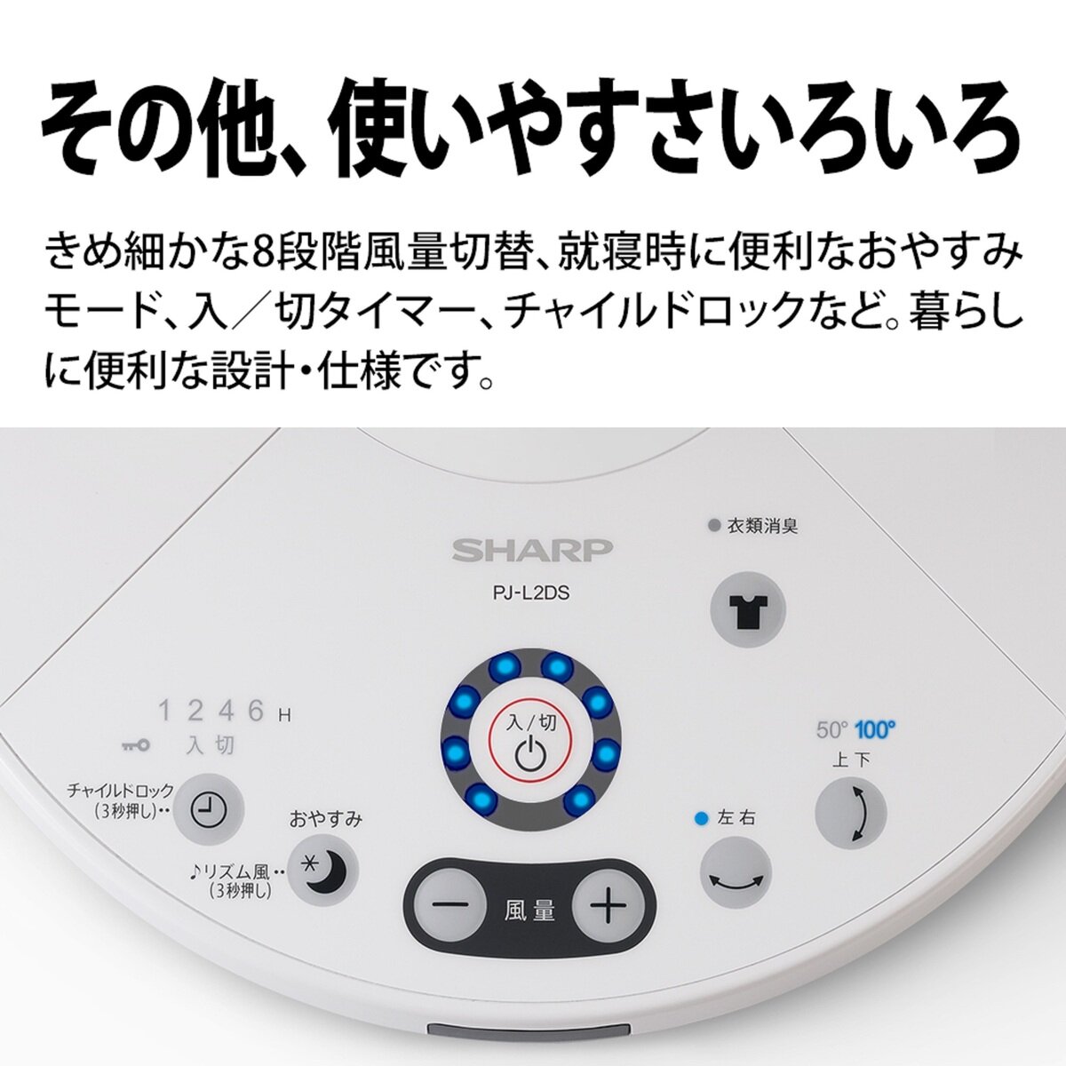 SHARP 3Dファン プラズマクラスター | Costco Japan