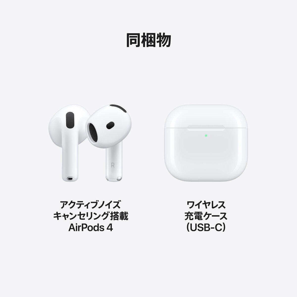 AirPods（第4世代）アクティブノイズキャンセリング搭載 | Costco Japan