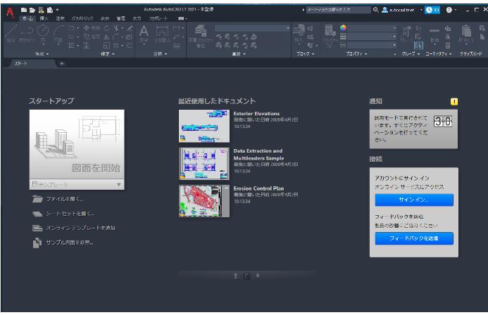 LT2021-スタートメニュー