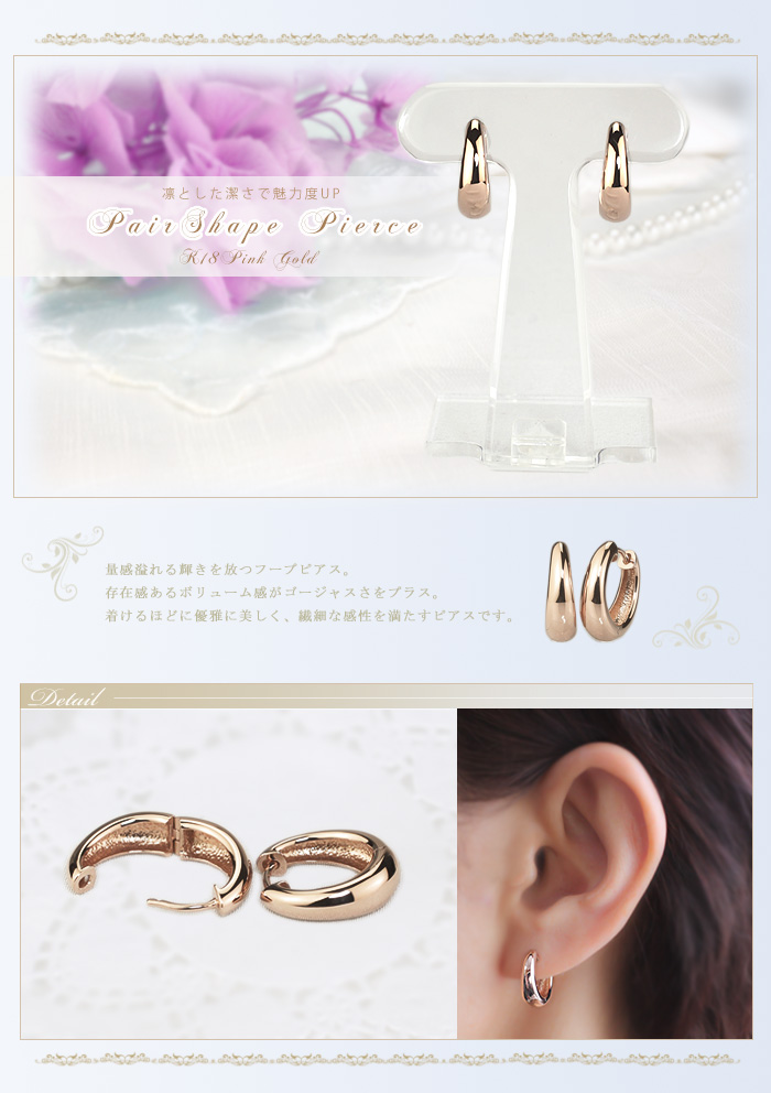 K18PG 中折れ式フープピアス(14.5mmペアシェープ)(sap145pg) | フープ